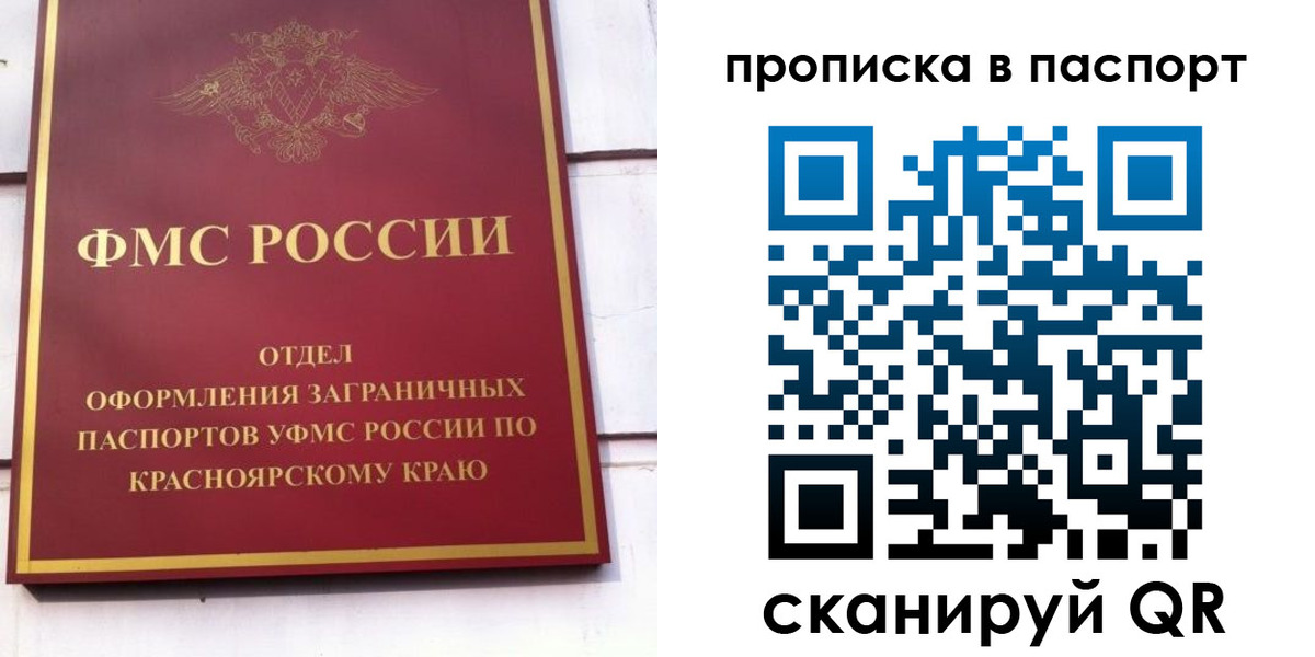 временная регистрация для школы в Ульяновской области