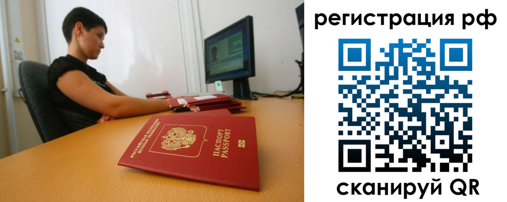 временная регистрация недорого в Ульяновской области