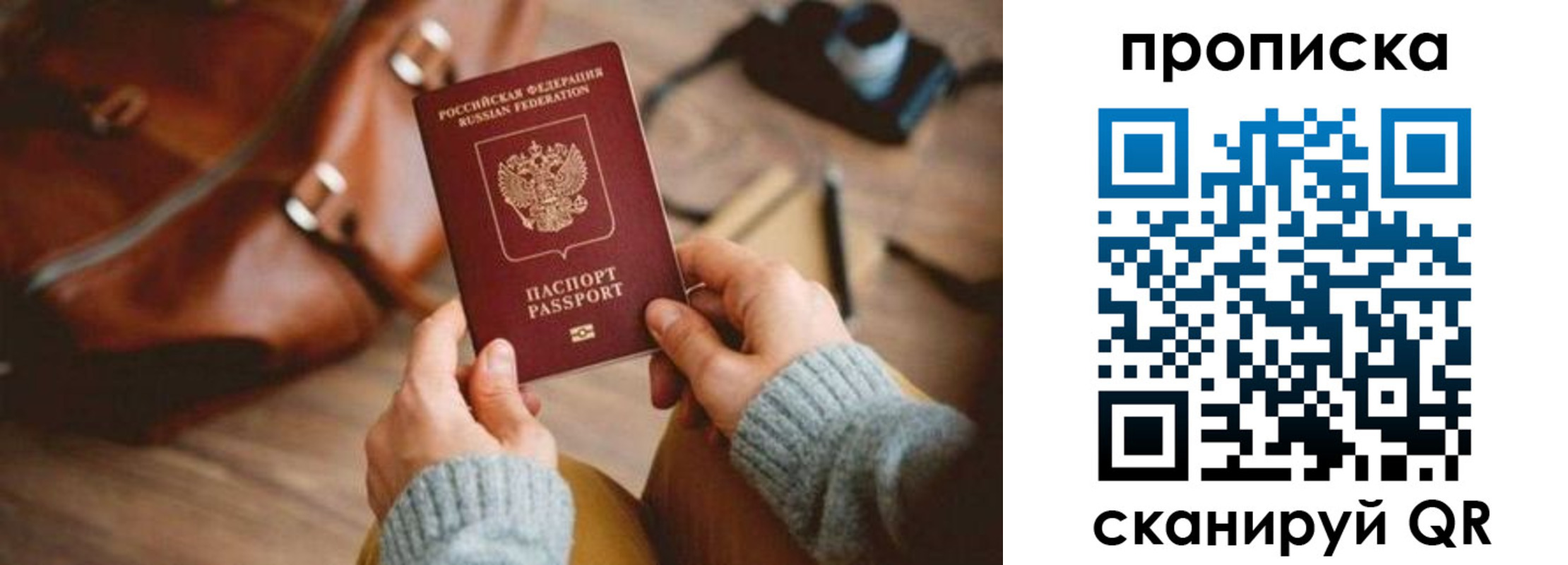 прописка 2025 в Ульяновской области