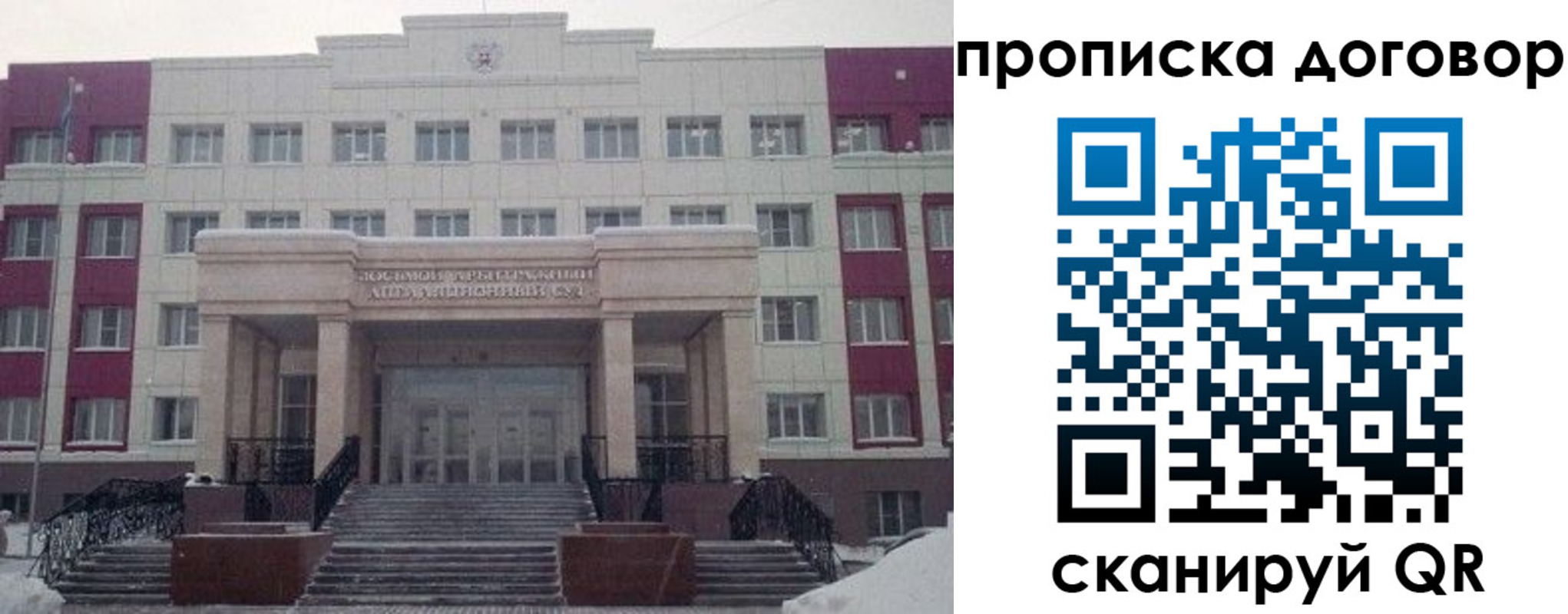 временная регистрация собственник в Ульяновской области