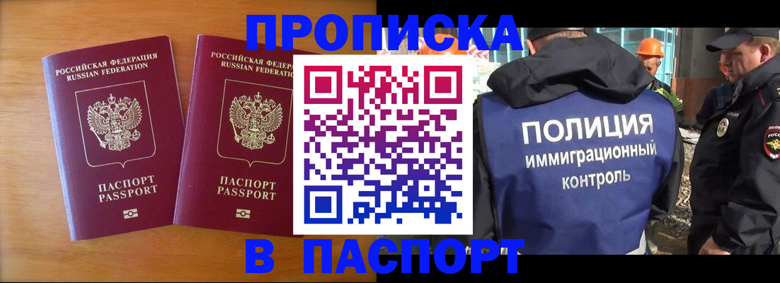 прописка паспорт в Ульяновской области