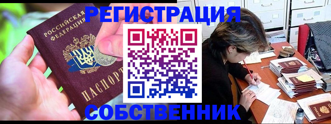 прописка для кредита в Ульяновской области