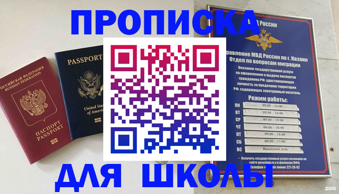 временная регистрация для всех в Ульяновской области