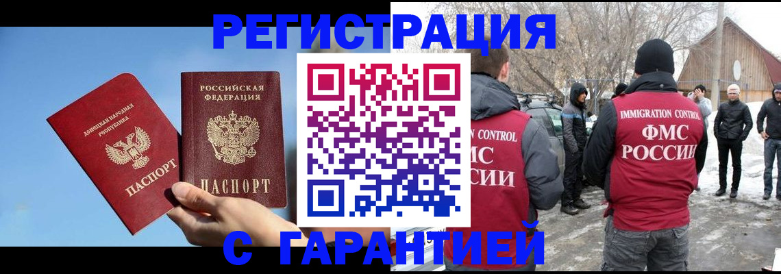 временная регистрация купить в Ульяновской области